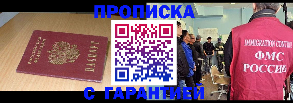 пропишу в квартире в Муравленко