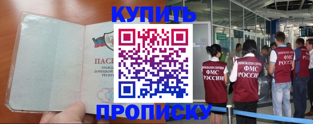 регистрация в Муравленко