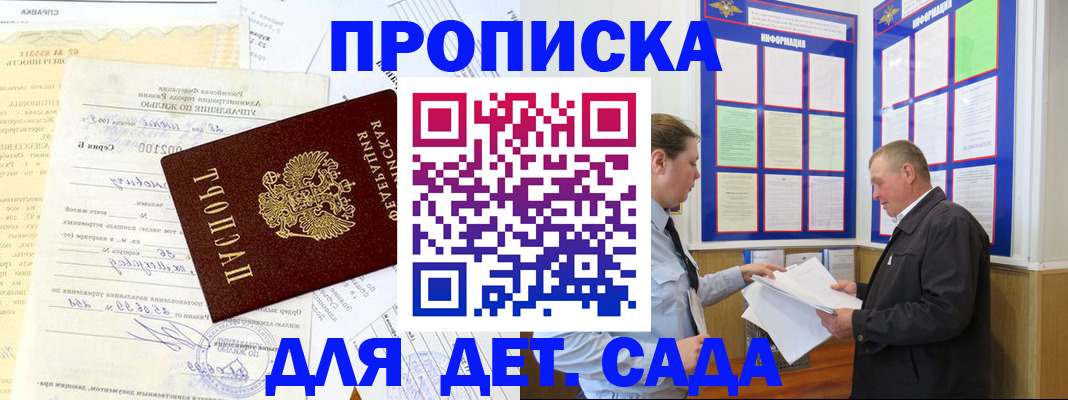 временная регистрация недорого в Муравленко